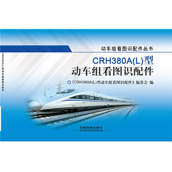  CRH380A��L���̈́�(d��ng)܇�M���D�R(sh��)���