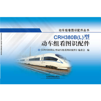  CRH380B��L���̈́�(d��ng)܇�M���D�R(sh��)���