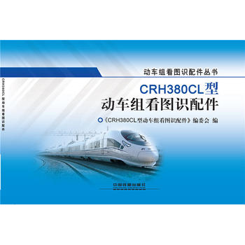  CRH380CL�̈́�(d��ng)܇�M���D�R(sh��)���