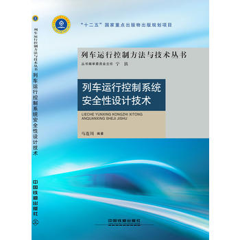  ��܇�\�п���ϵ�y(t��ng)��ȫ���O(sh��)Ӌ���g(sh��)