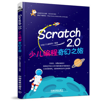  Scratch 2.0�ك��������֮��