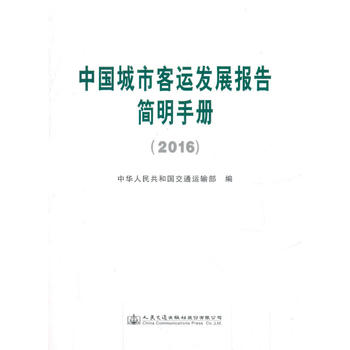  �Ї����п��\(y��n)�l(f��)չ��(b��o)�溆���փԣ�2016��