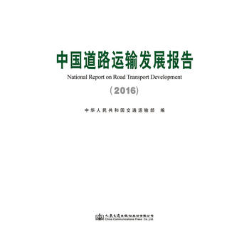  �Ї�(gu��)��·�\(y��n)ݔ�l(f��)չ��(b��o)��2016