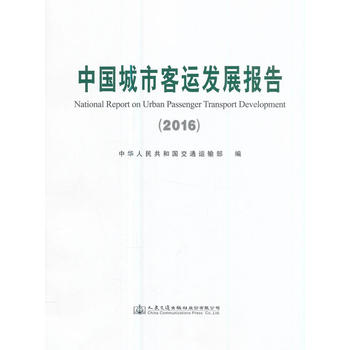  �Ї����п��\(y��n)�l(f��)չ��(b��o)��2016