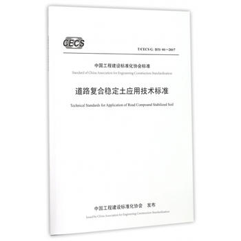  ��·��(f��)�Ϸ�(w��n)������(y��ng)�ü��g(sh��)��(bi��o)��(zh��n)��T/CECS G: D31-01��2017��