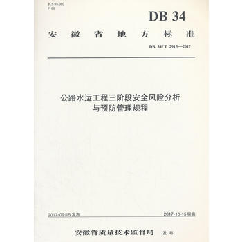  ��·ˮ�\�������A�ΰ�ȫ�L(f��ng)�U�����c�A(y��)������Ҏ(gu��)��