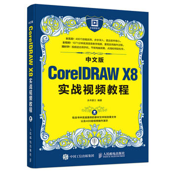  ���İ�CorelDRAW X8����(zh��n)ҕ�l�̳�