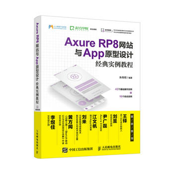  Axure RP8�W(w��ng)վ�cAppԭ���O(sh��)Ӌ(j��)��(j��ng)�䌍(sh��)���̳�