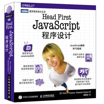  Head First JavaScript�����O(sh��)Ӌ