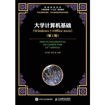  ��W(xu��)Ӌ(j��)��C(j��)���A(ch��)��Windows 7+Office 2010������2�棩