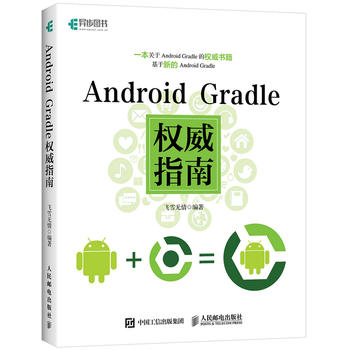  Android Gradle��(qu��n)��ָ��