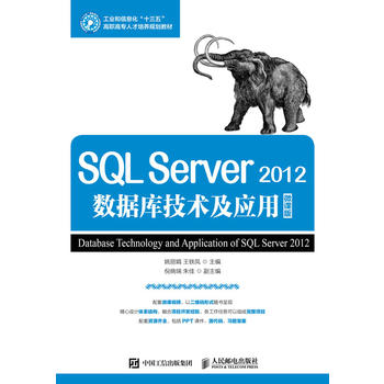  SQL Server 2012��(sh��)��(j��)�켼�g(sh��)�c��(y��ng)�ã�΢�n�棩