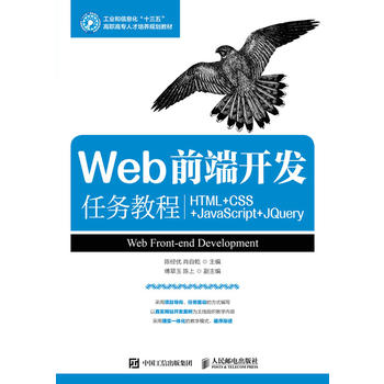  Webǰ���_�l(f��)�΄ս̳̣�HTML+CSS+JavaScript+jQuery��