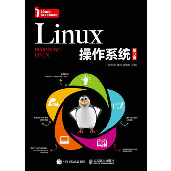  Linux����ϵ�y(t��ng)����3�棩