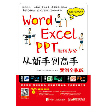  Word Excel PPT��(ch��ng)�k�������ֵ����� ����ȫ�ʰ�