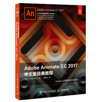  Adobe Animate CC 2017���İ潛(j��ng)��̳�