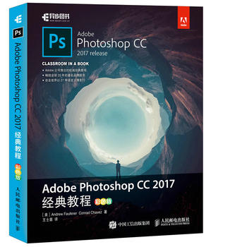  Adobe Photoshop CC 2017��(j��ng)��̳� ��ɫ��