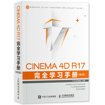  CINEMA 4D R17 ��ȫ�W���փ� ��2��
