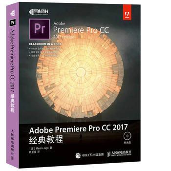  Adobe Premiere Pro CC 2017��(j��ng)��̳�