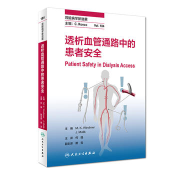  ͸��Ѫ��ͨ·�еĻ��߰�ȫ�����g�棩