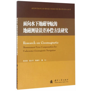  ����ˮ�µشŌ�(d��o)���ĵشŜy���`���a�������о�