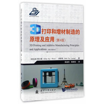  3D��ӡ�����������ԭ������(y��ng)��(��4�棩