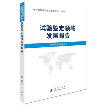  ��������Ƽ���Ȱl(f��)չ��(b��o)�棨2016�������b18�ԣ�