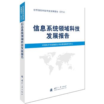  ��Ϣϵ�y(t��ng)�I(l��ng)��Ƽ��l(f��)չ���