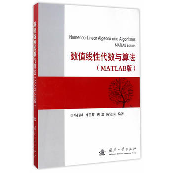  ��(sh��)ֵ���Դ���(sh��)�c�㷨��MATLAB�棩