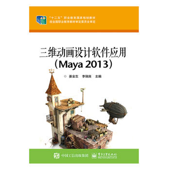  ���S��(d��ng)��(hu��)�O(sh��)Ӌ(j��)ܛ����(y��ng)�ã�Maya 2013��