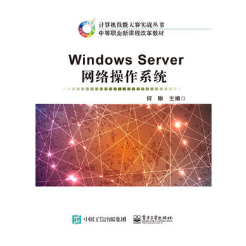  �W(w��ng)�j(lu��)����ϵ�y(t��ng)��Windows Server 2008��