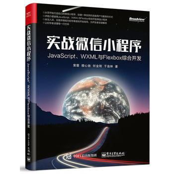  ��(sh��)��(zh��n)΢��С����JavaScript��WXML�cFlexbox�C���_�l(f��)