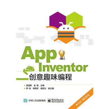  App Inventor��(chu��ng)��Ȥζ����