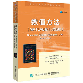  ��(sh��)ֵ������MATLAB�棩�����İ棩