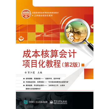  �ɱ������Ӌ�(xi��ng)Ŀ���̳̣���2�棩