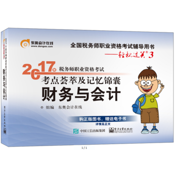  �|�W��Ӌ �p���^�P(gu��n)3 2017�궐��(w��)���I(y��)�Y��ԇ���c(di��n)�C�ͼ�ӛ���\�� ؔ��(w��)�c��Ӌ