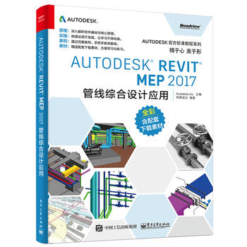  Autodesk Revit MEP 2017 �ܾ��C���O(sh��)Ӌ(j��)��(y��ng)��