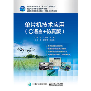  ��Ƭ�C(j��)���g(sh��)��(y��ng)�ã�C�Z��+����棩