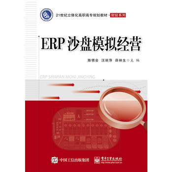  ERPɳ�P(p��n)ģ�M��(j��ng)�I(y��ng)