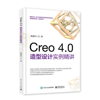  Creo 4.0�����O(sh��)Ӌ��(sh��)�����v