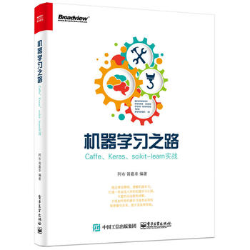  �C(j��)���W(xu��)��(x��)֮·����Caffe��Keras��scikit-learn��(sh��)��(zh��n)