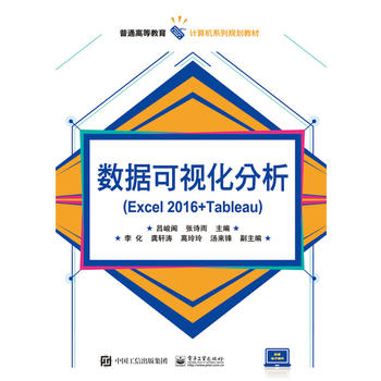  ��(sh��)��(j��)��ҕ��������Excel 2016+Tableau��