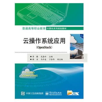  �Ʋ���ϵ�y(t��ng)��(y��ng)�ã�OpenStack��