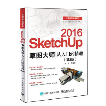  SketchUp 2016�݈D�󎟏����T(m��n)����ͨ(��2��)