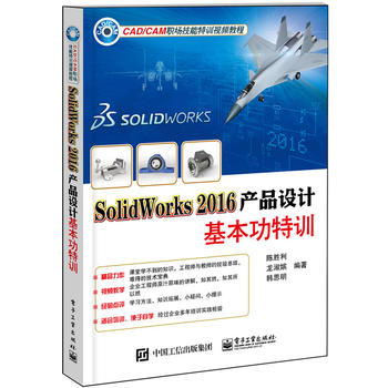  SolidWorks 2016�a(ch��n)Ʒ�O(sh��)Ӌ��������Ӗ(x��n)