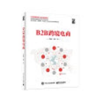  B2B�羳���