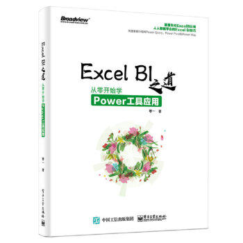  Excel BI֮���������_ʼ�W(xu��)Power���ߑ�(y��ng)��