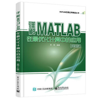 Ԕ��MATLAB���(y��u)��Ӌ���еđ�(y��ng)�ã���2�棩