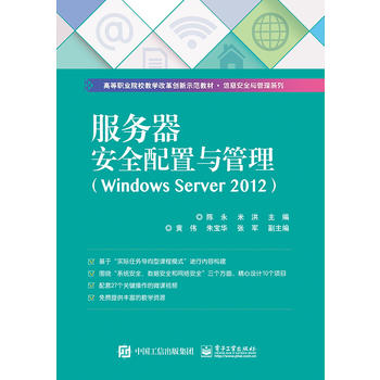  ����(w��)����ȫ�����c������Windows Server 2012��