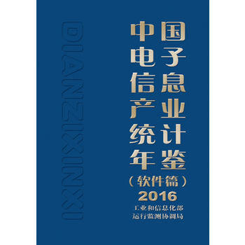  �Ї�(gu��)�����Ϣ�a(ch��n)�I(y��)�y(t��ng)Ӌ(j��)���b��ܛ��ƪ��2016